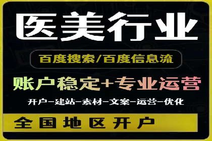百度竞价代运营助力企业实现精准营销案例